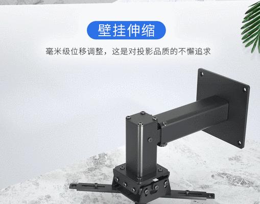 智能投影仪吊杆的正确安装方法是什么？安装过程中应注意什么？