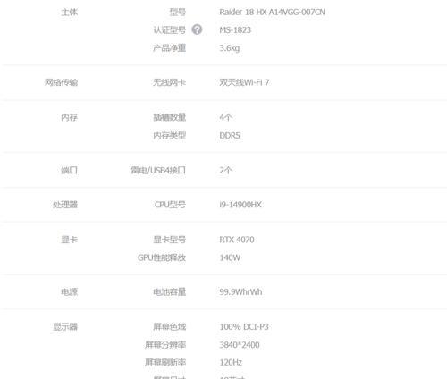 如何用英文描述我的电脑配置？