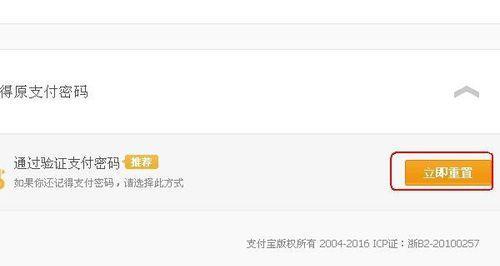 笔记本电脑如何进行支付宝付款操作？