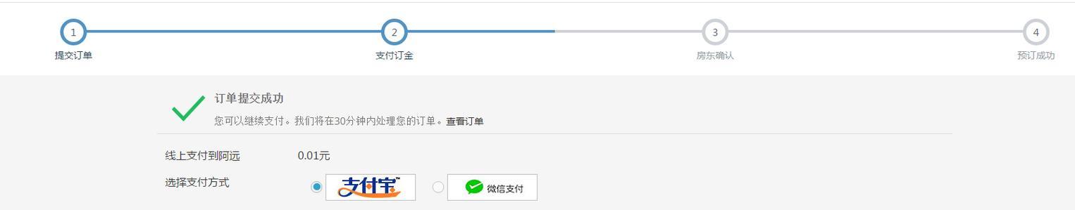 笔记本电脑如何进行支付宝付款操作？
