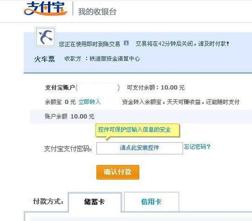 笔记本电脑如何进行支付宝付款操作？