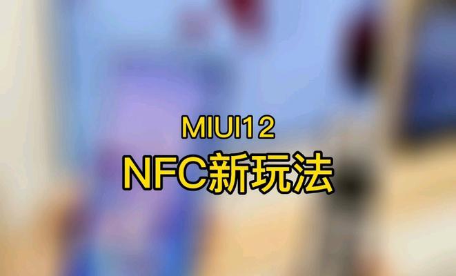 联想笔记本如何启用NFC投屏功能？