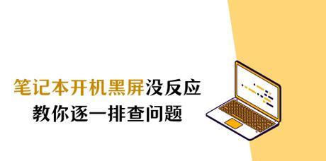 电脑双屏显示黑屏问题如何排查？