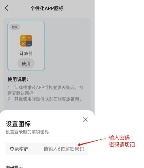 电脑桌面图标更换方法？如何自定义图标？