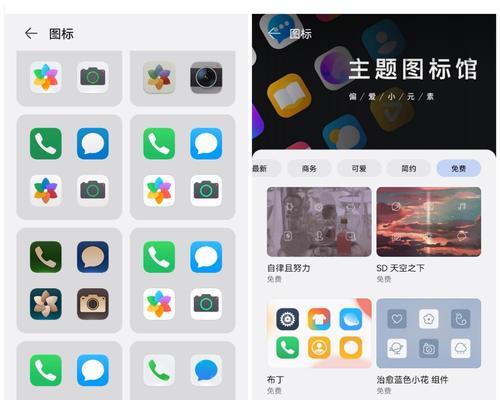 电脑桌面图标更换方法？如何自定义图标？