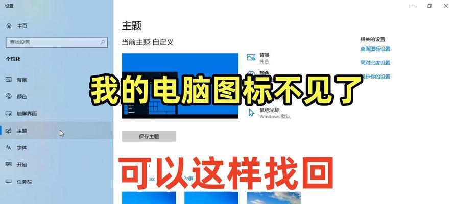 电脑桌面图标更换方法？如何自定义图标？