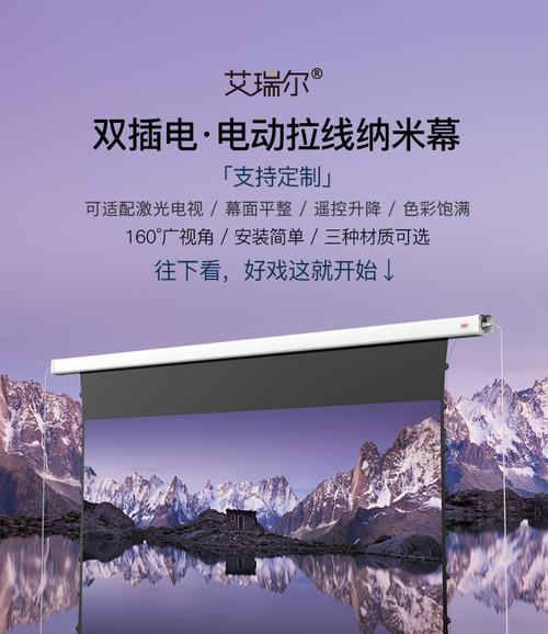 伸缩激光投影仪挂架安装方法是什么？安装过程中应注意什么？