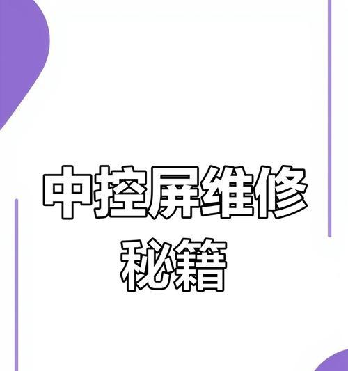 电脑屏幕一黑屏就死机什么原因？如何快速诊断问题？