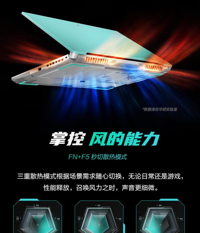 华硕酷炫笔记本的性能如何？