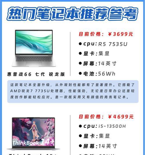 华硕酷炫笔记本的性能如何？
