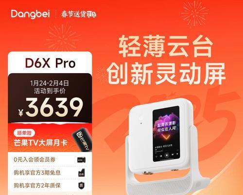 激光投影仪价格差异原因？便宜的投影仪质量如何？
