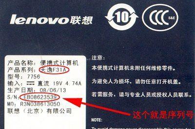 笔记本电脑机器码被封怎么解决？有哪些可行的解决方法？