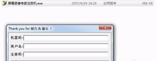 笔记本电脑机器码被封怎么解决？有哪些可行的解决方法？
