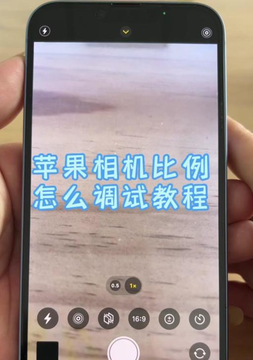 手机竖拍变横的调整方法是什么？