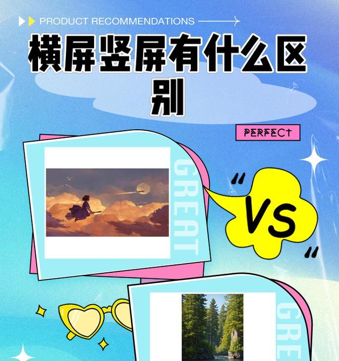 手机竖拍变横的调整方法是什么？