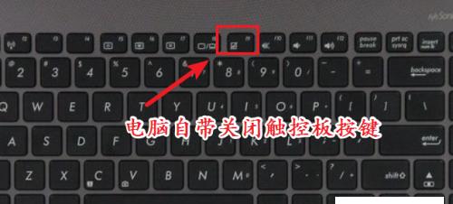 笔记本防滑键盘关闭后如何恢复？