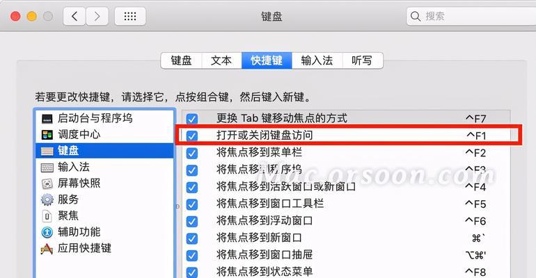 笔记本防滑键盘关闭后如何恢复？