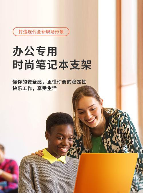 桌面折叠笔记本电脑设置方法是什么？