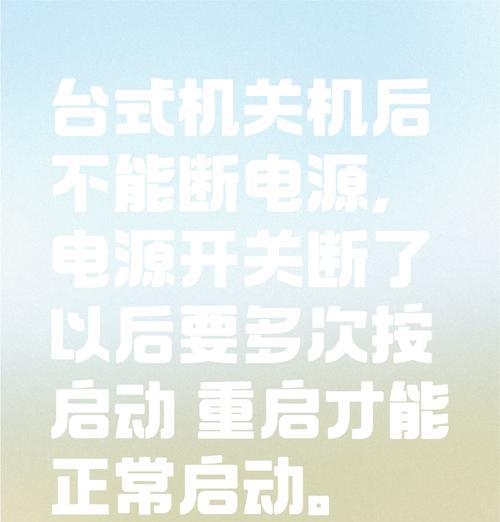 电脑突然黑屏关机如何处理？可能的原因是什么？