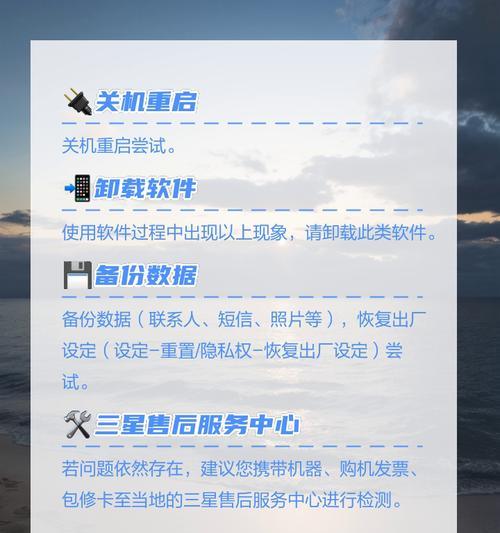 电脑突然黑屏关机如何处理？可能的原因是什么？