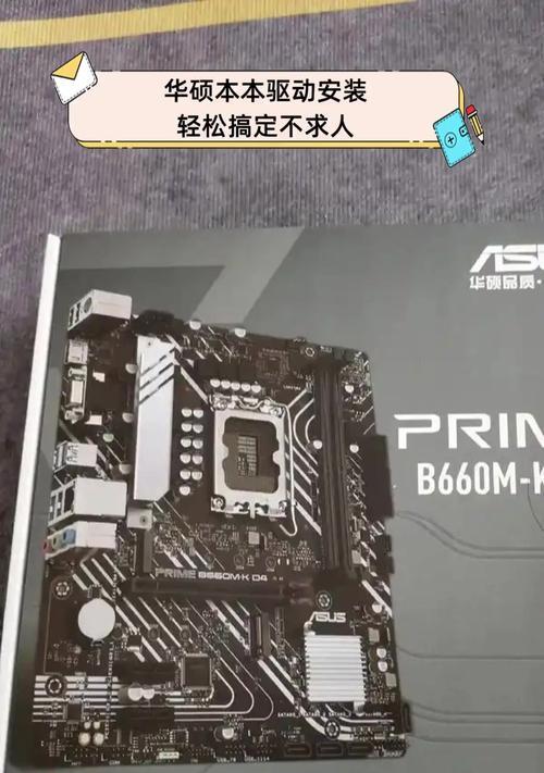 华硕笔记本拆卸后盖的正确方法是什么？需要哪些工具？