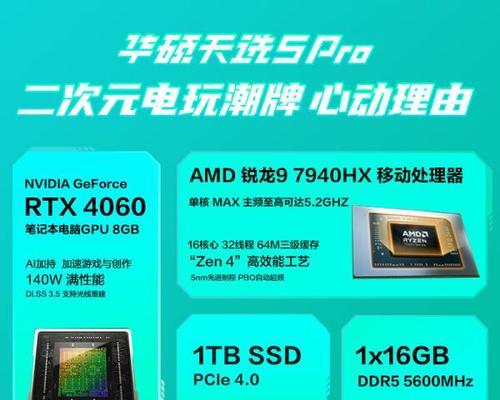 电竞显卡在笔记本电脑中的作用是什么？如何选择合适的显卡？