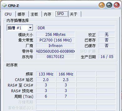 武极电脑内存条取出方法：步骤详解！