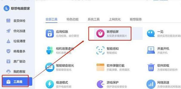 联想办公笔记本性能不足如何提升？有哪些方法？