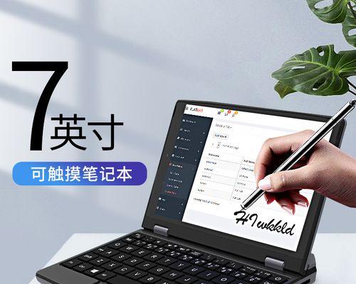 笔记本电脑手写与触屏模式如何切换？切换时需要注意什么？