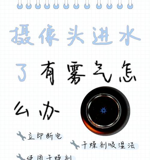 手机进水后拍照卡顿？如何快速恢复？