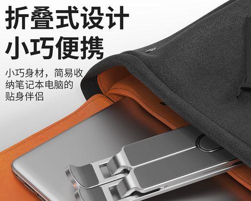 笔记本电脑悬空支架怎么用？安装和使用步骤是什么？