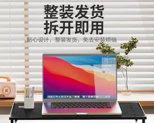 笔记本电脑悬空支架怎么用？安装和使用步骤是什么？