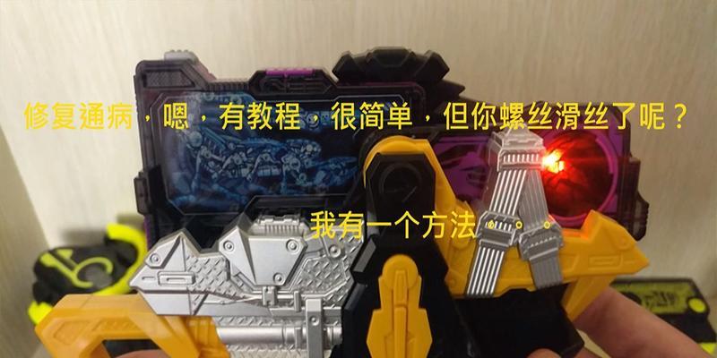 苹果笔记本螺丝滑丝后如何安全拆卸？