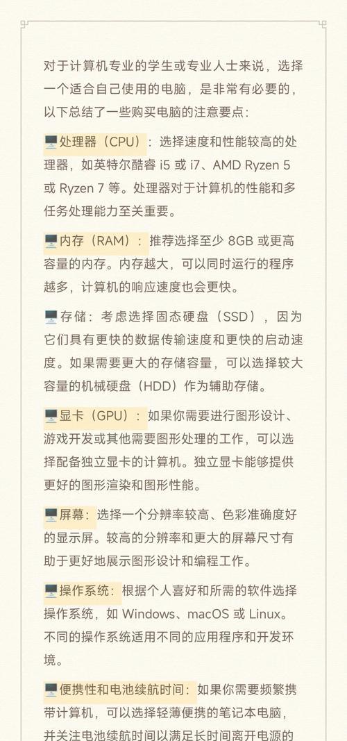 新电脑配置信息怎么看懂？看不懂配置信息怎么办？