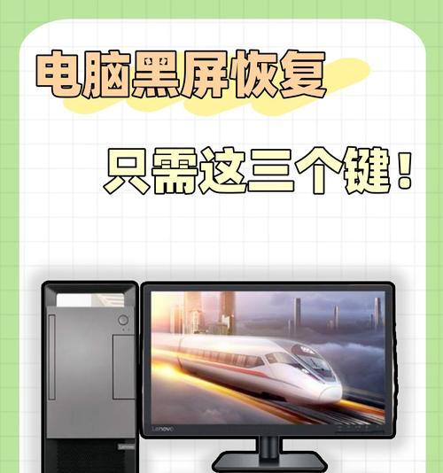 电脑控制台为何会突然黑屏？