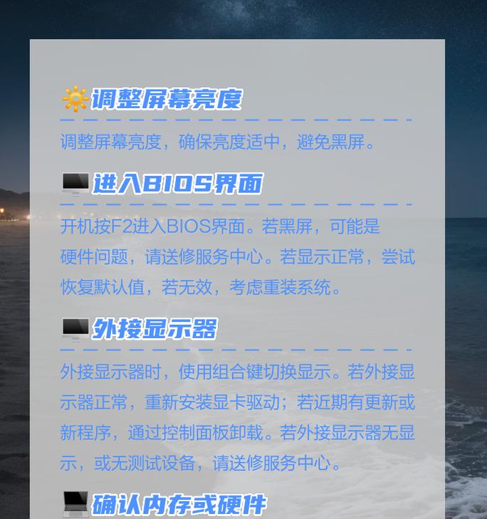 电脑控制台为何会突然黑屏？