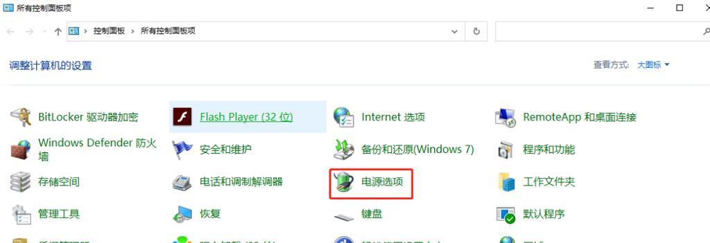 电脑控制台为何会突然黑屏？