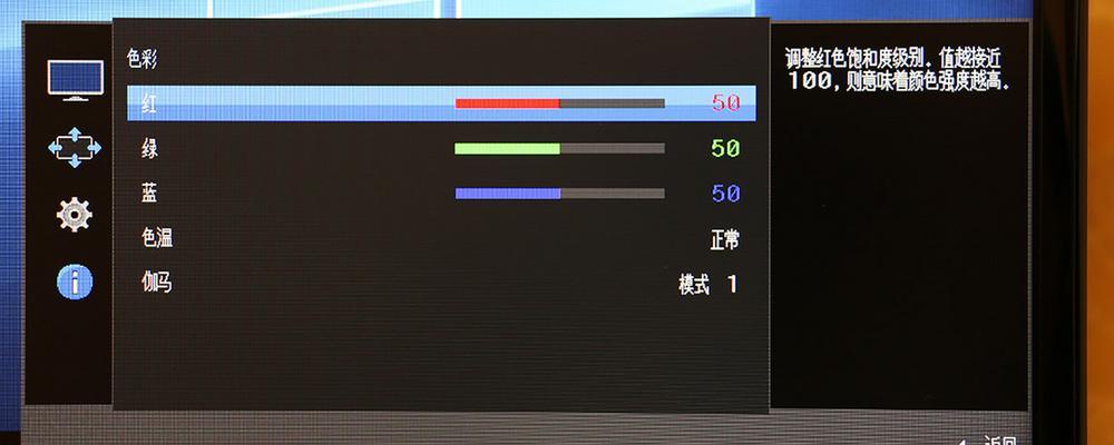 白色曲面屏显示器的调整方法是什么？调整后效果如何？