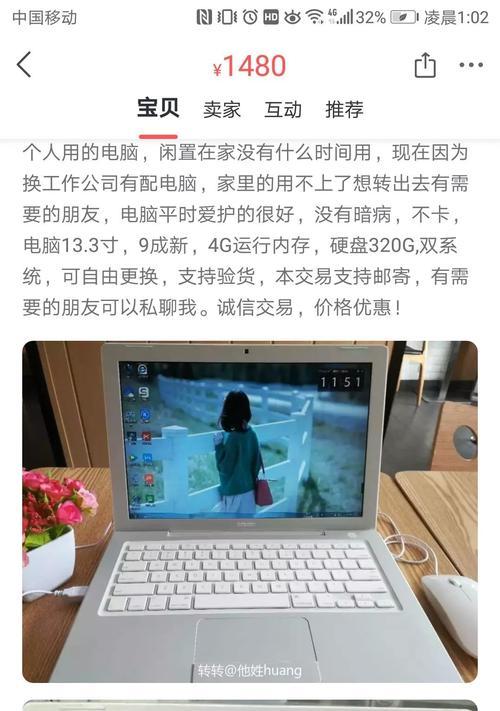 笔记本电脑外货怎么买？购买流程是什么？