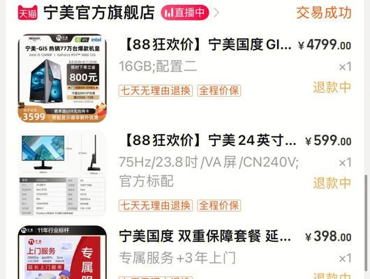 笔记本电脑外货怎么买？购买流程是什么？