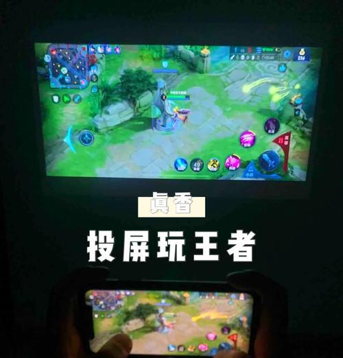 投影仪连接电玩的方法是什么？如何优化投影仪打电玩的体验？