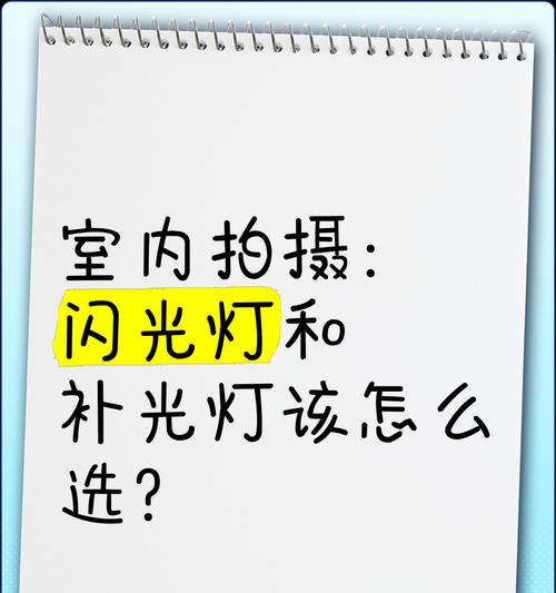 手机拍照光线暗？如何开启闪光灯？