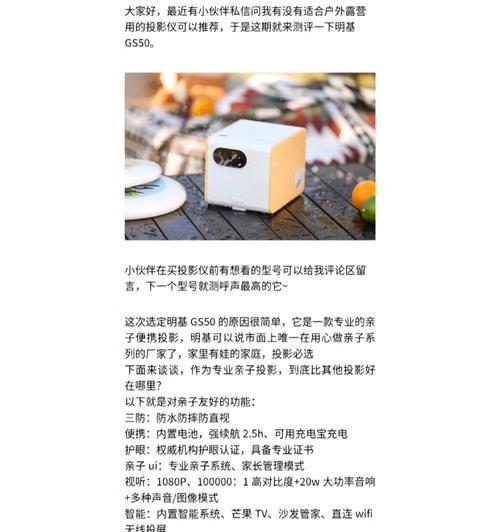 便携充电宝投影仪使用方法是什么？