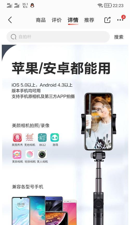 手机如何从后面拍摄照片？