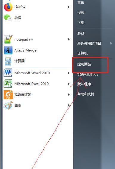 如何配置第二台电脑？