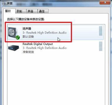 电脑声音测试无法关闭怎么办？如何停止？