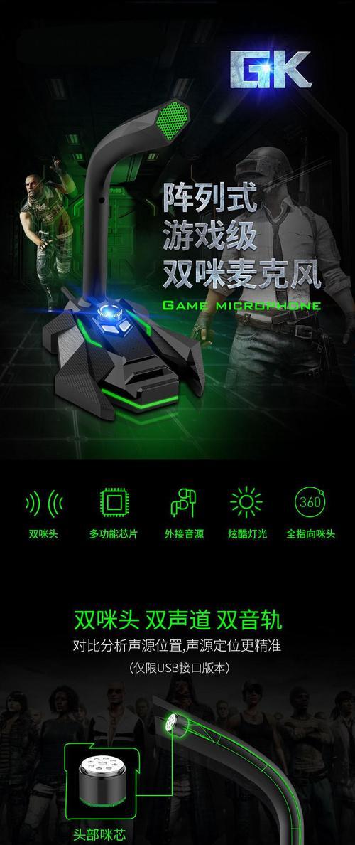如何将电脑直播游戏声音传输到手机？