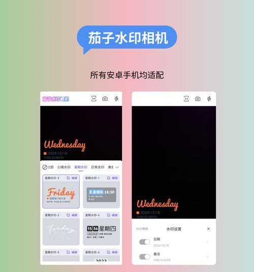 怎么拍照有手机标志呢图片？手机拍照如何添加水印？