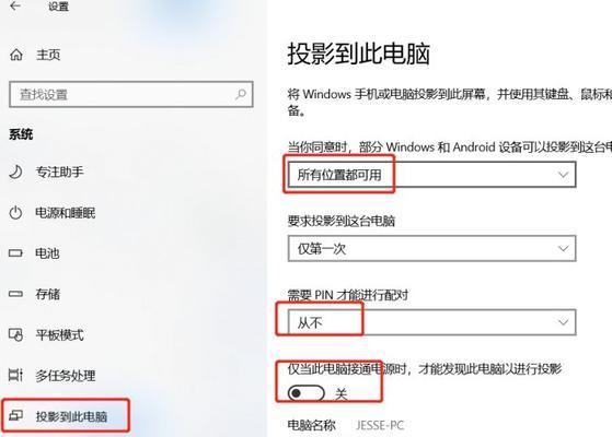 笔记本电脑如何投屏热点？步骤是什么？