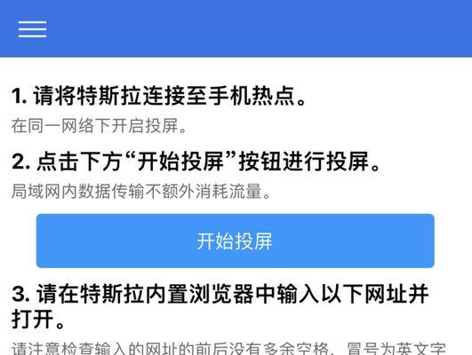 笔记本电脑如何投屏热点？步骤是什么？